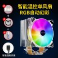30 CPU ɢ XRV400 ˶ 4ͭ ʵư 12CM ƽ̨ AMD.1155.1150.1151