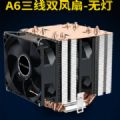 30 CPU ɢ A6 6ͭ ˫9CM ƽ̨ AMD.1155.1150.1151